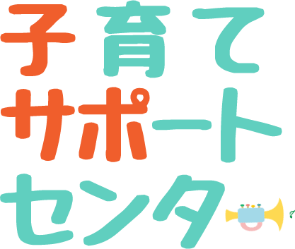 京都府医師会 子育てサポートセンター